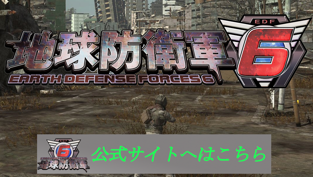 公式サイト